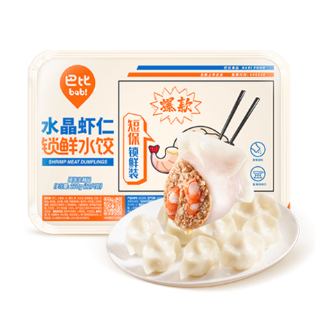 水晶虾仁水饺
